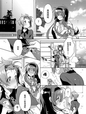 [カスガソウイチ] 赤い糸が繋がるあなたとキスがしたい。｜想与以红线相连的你亲吻 [莉赛特汉化组]_171