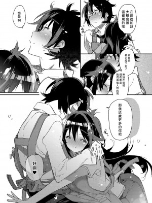 [カスガソウイチ] 赤い糸が繋がるあなたとキスがしたい。｜想与以红线相连的你亲吻 [莉赛特汉化组]_108