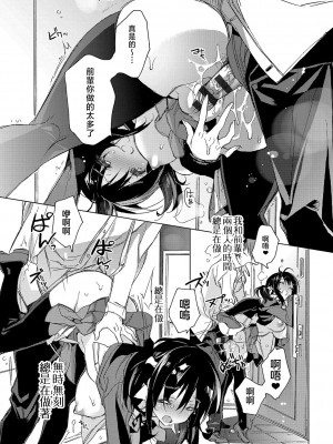 [カスガソウイチ] 赤い糸が繋がるあなたとキスがしたい。｜想与以红线相连的你亲吻 [莉赛特汉化组]_029