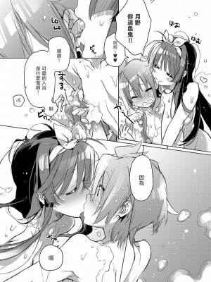 [カスガソウイチ] 赤い糸が繋がるあなたとキスがしたい。｜想与以红线相连的你亲吻 [莉赛特汉化组]_175