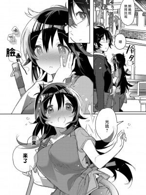 [カスガソウイチ] 赤い糸が繋がるあなたとキスがしたい。｜想与以红线相连的你亲吻 [莉赛特汉化组]_102