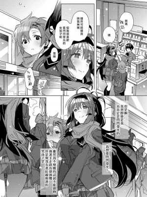 [カスガソウイチ] 赤い糸が繋がるあなたとキスがしたい。｜想与以红线相连的你亲吻 [莉赛特汉化组]_083