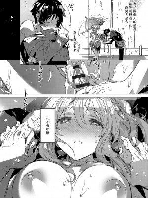 [カスガソウイチ] 赤い糸が繋がるあなたとキスがしたい。｜想与以红线相连的你亲吻 [莉赛特汉化组]_069