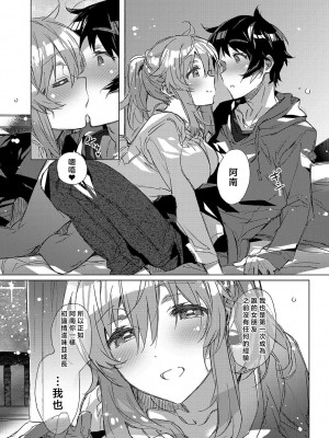 [カスガソウイチ] 赤い糸が繋がるあなたとキスがしたい。｜想与以红线相连的你亲吻 [莉赛特汉化组]_064