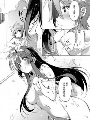 [カスガソウイチ] 赤い糸が繋がるあなたとキスがしたい。｜想与以红线相连的你亲吻 [莉赛特汉化组]_173