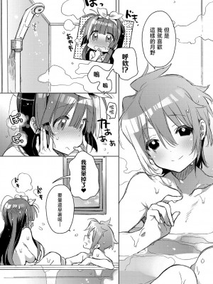 [カスガソウイチ] 赤い糸が繋がるあなたとキスがしたい。｜想与以红线相连的你亲吻 [莉赛特汉化组]_169