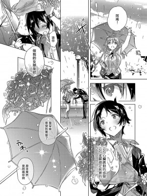 [カスガソウイチ] 赤い糸が繋がるあなたとキスがしたい。｜想与以红线相连的你亲吻 [莉赛特汉化组]_043