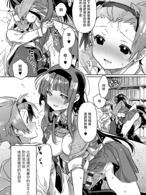 [カスガソウイチ] 赤い糸が繋がるあなたとキスがしたい。｜想与以红线相连的你亲吻 [莉赛特汉化组]_159