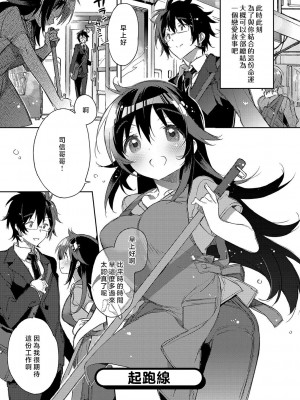 [カスガソウイチ] 赤い糸が繋がるあなたとキスがしたい。｜想与以红线相连的你亲吻 [莉赛特汉化组]_100