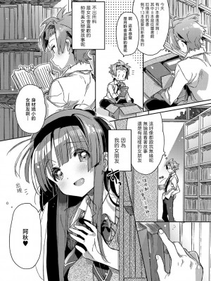 [カスガソウイチ] 赤い糸が繋がるあなたとキスがしたい。｜想与以红线相连的你亲吻 [莉赛特汉化组]_145