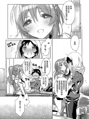 [カスガソウイチ] 赤い糸が繋がるあなたとキスがしたい。｜想与以红线相连的你亲吻 [莉赛特汉化组]_044