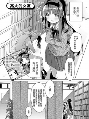 [カスガソウイチ] 赤い糸が繋がるあなたとキスがしたい。｜想与以红线相连的你亲吻 [莉赛特汉化组]_146