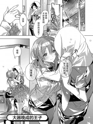 [カスガソウイチ] 赤い糸が繋がるあなたとキスがしたい。｜想与以红线相连的你亲吻 [莉赛特汉化组]_041