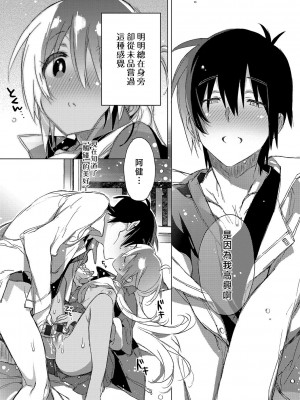 [カスガソウイチ] 赤い糸が繋がるあなたとキスがしたい。｜想与以红线相连的你亲吻 [莉赛特汉化组]_134