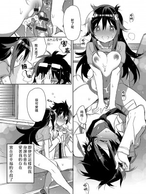 [カスガソウイチ] 赤い糸が繋がるあなたとキスがしたい。｜想与以红线相连的你亲吻 [莉赛特汉化组]_118