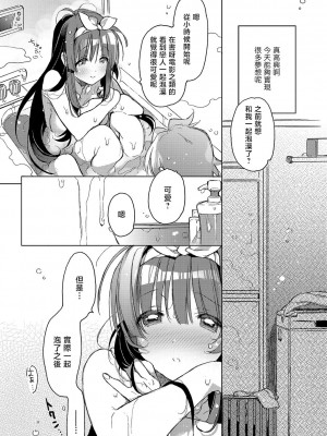 [カスガソウイチ] 赤い糸が繋がるあなたとキスがしたい。｜想与以红线相连的你亲吻 [莉赛特汉化组]_172