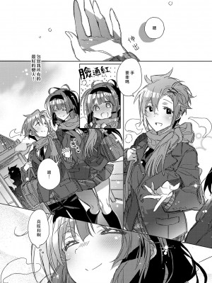 [カスガソウイチ] 赤い糸が繋がるあなたとキスがしたい。｜想与以红线相连的你亲吻 [莉赛特汉化组]_084