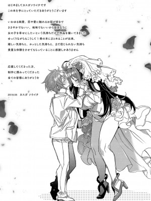 [カスガソウイチ] 赤い糸が繋がるあなたとキスがしたい。｜想与以红线相连的你亲吻 [莉赛特汉化组]_226