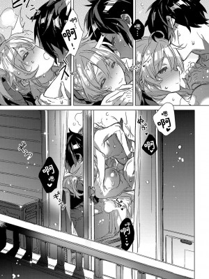 [カスガソウイチ] 赤い糸が繋がるあなたとキスがしたい。｜想与以红线相连的你亲吻 [莉赛特汉化组]_070