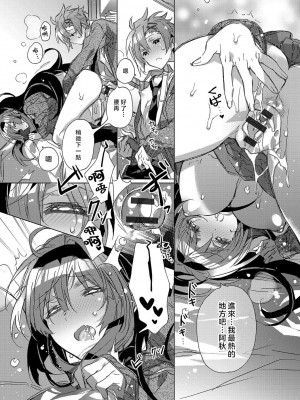 [カスガソウイチ] 赤い糸が繋がるあなたとキスがしたい。｜想与以红线相连的你亲吻 [莉赛特汉化组]_092