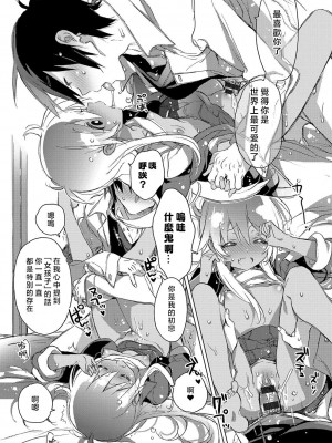 [カスガソウイチ] 赤い糸が繋がるあなたとキスがしたい。｜想与以红线相连的你亲吻 [莉赛特汉化组]_138