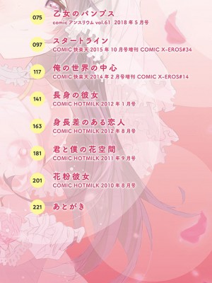 [カスガソウイチ] 赤い糸が繋がるあなたとキスがしたい。｜想与以红线相连的你亲吻 [莉赛特汉化组]_003