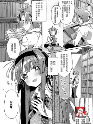 [カスガソウイチ] 赤い糸が繋がるあなたとキスがしたい。｜想与以红线相连的你亲吻 [莉赛特汉化组]_144