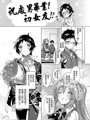 [カスガソウイチ] 赤い糸が繋がるあなたとキスがしたい。｜想与以红线相连的你亲吻 [莉赛特汉化组]_058