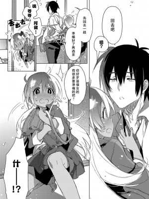 [カスガソウイチ] 赤い糸が繋がるあなたとキスがしたい。｜想与以红线相连的你亲吻 [莉赛特汉化组]_122