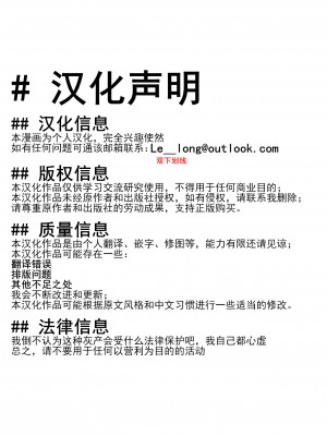 [宇場義行] ハーレム･カルト 特典&小冊子 [中国翻訳]_09