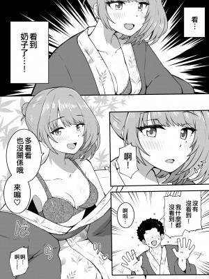 [沖葉] 温泉ロケ (アイドルマスター シンデレラガールズ) [纯情志保P汉化]_02