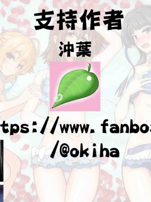 [沖葉] 温泉ロケ (アイドルマスター シンデレラガールズ) [纯情志保P汉化]_16