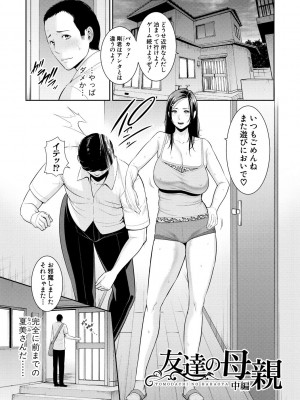 [gonza] 友達の母親 [DL版]_027