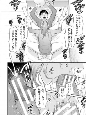 [gonza] 友達の母親 [DL版]_148