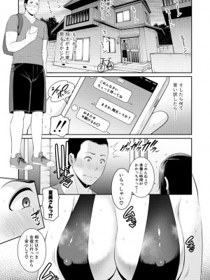 [gonza] 友達の母親 [DL版]_051