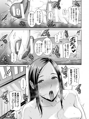 [gonza] 友達の母親 [DL版]_033
