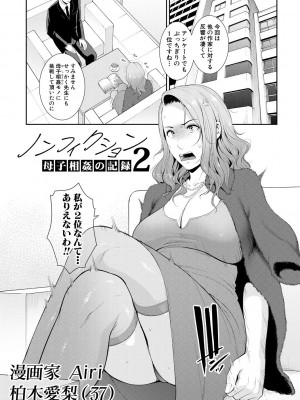[gonza] 友達の母親 [DL版]_139