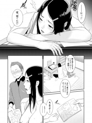 [gonza] 友達の母親 [DL版]_112