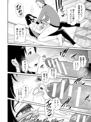 [gonza] 友達の母親 [DL版]_120