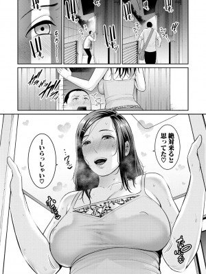 [gonza] 友達の母親 [DL版]_029