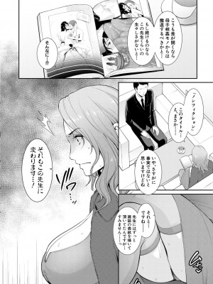 [gonza] 友達の母親 [DL版]_140