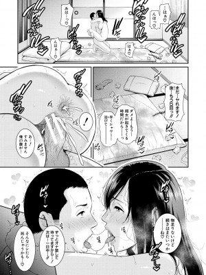 [gonza] 友達の母親 [DL版]_049