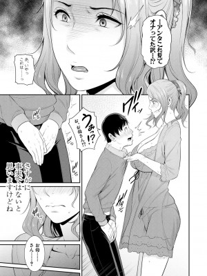 [gonza] 友達の母親 [DL版]_143
