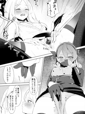 (C103) [ふにあいあいす (不似合りこ∞)] 風紀委員会室にて 甘えんぼ委員長とむっつり行政官と (ブルーアーカイブ)_12