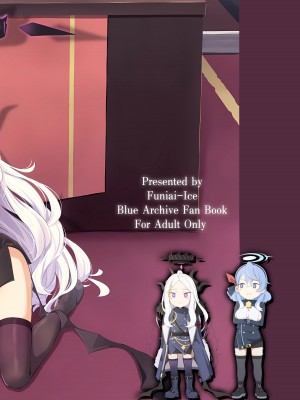 (C103) [ふにあいあいす (不似合りこ∞)] 風紀委員会室にて 甘えんぼ委員長とむっつり行政官と (ブルーアーカイブ)_34