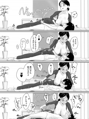 [せさみ堂] 配達先は推し_14
