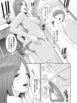 [gonza] 新・友達の母親（上） [DL版]_013