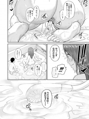 [gonza] 新・友達の母親（上） [DL版]_040