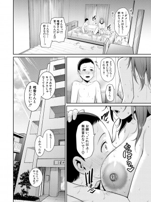 [gonza] 新・友達の母親（上） [DL版]_096