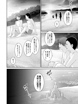 [gonza] 新・友達の母親（上） [DL版]_104